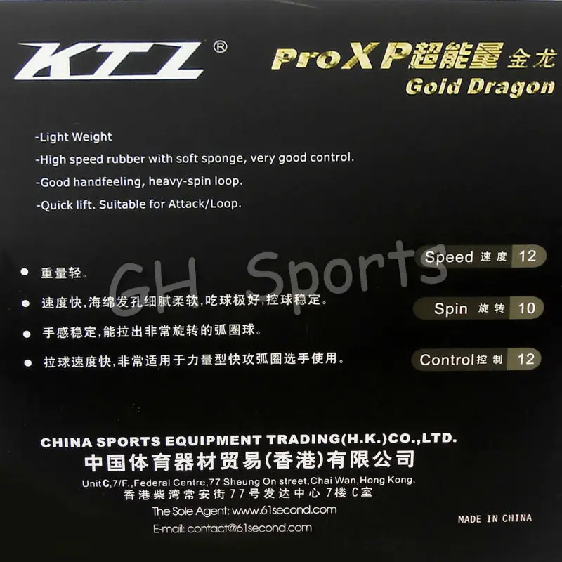 KTL Pro XP (Pro XP) Gold Dragon Pips In Резина с губкой для настольного тенниса (пинг понга)|rubber tennis
