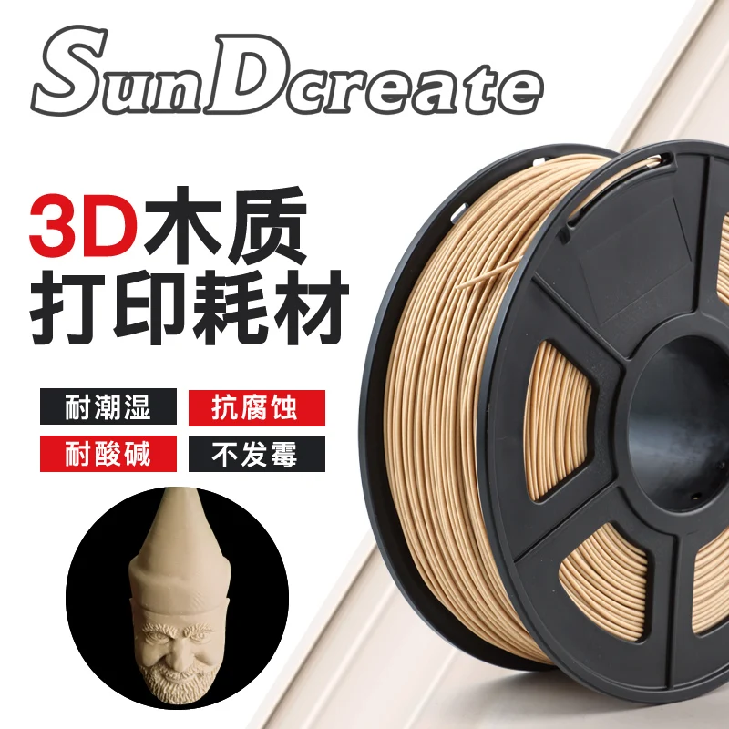 Нить для 3d принтера древесина 1 75 мм кг/2 2 фунта деревянный пластиковый состав на