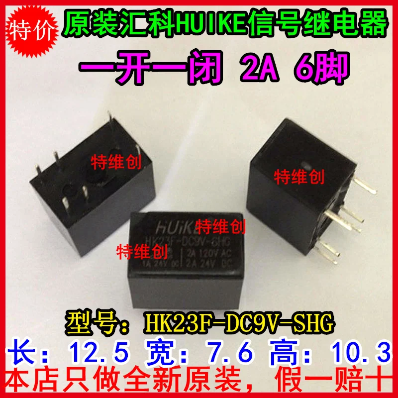 10 шт. HUIKE HK23F DC9V SHG 9V 2A120VAC/2A24VDC 6 контактов 9VDC Сигнальное реле оригинал новый|Реле| |