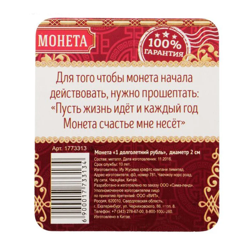 2017 копия монет 1 длинный рубль черепаха дух 100 workhard Новое поступление популярные