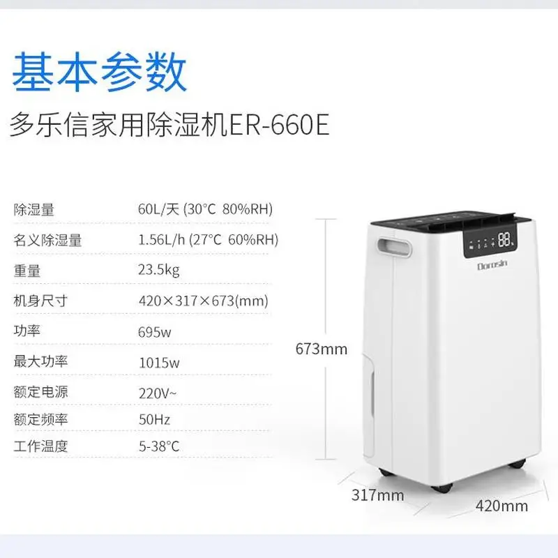 

Dehumidifier Household Basement Villa Dehumidifier High Power Dehumidifying Industrial Dehumidifier ER-660E