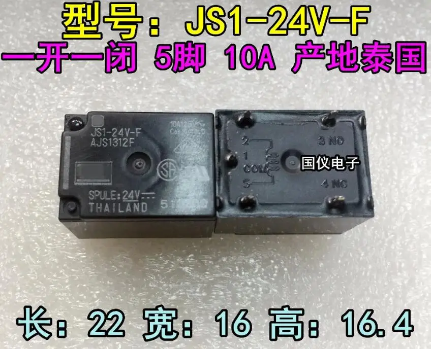 1 шт./лот японское реле мощности Φ 5 pin /10A/T73 05/12/24VDC | Обустройство дома