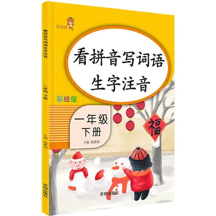 

Учебник китайского языка Ren Jiao Ban, 1 класс, том 2, школьная тетрадь в Китае для начальной школы, помощник по синхронизации слов пиньинь, фонетич...