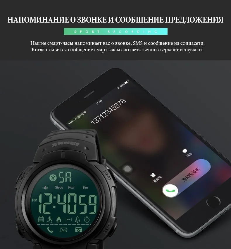 Для мужчин спортивный Smart часы SKMEI Марка Мода Шагомер удаленной Камера калорий Bluetooth SmartWatch напоминание Цифровые наручные часы