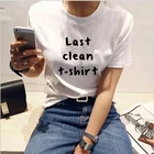 Женская футболка 2018, повседневная забавная хлопковая футболка с надписью Last Clean, женские черные и белые футболки, топ, хипстерская футболка