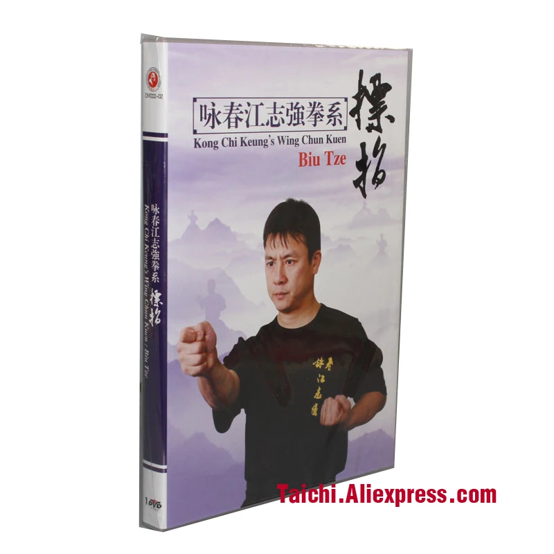 Диск для обучения боевым искусствам DVD кунг-фу английский субтитр Yongchun Quan:Kong Chi