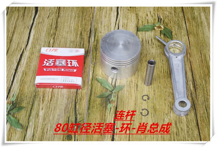 Pistão + Anel + Pino Compressor de ar Automático para Toda a Marca Frete Grátis Biela Terno Chinesa 80 15mm