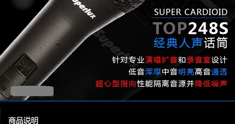 Высокое качество Superlux TOP248S Ручной вокальный микрофон для сценической производительности однонаправленный динамический микрофон с переключателем