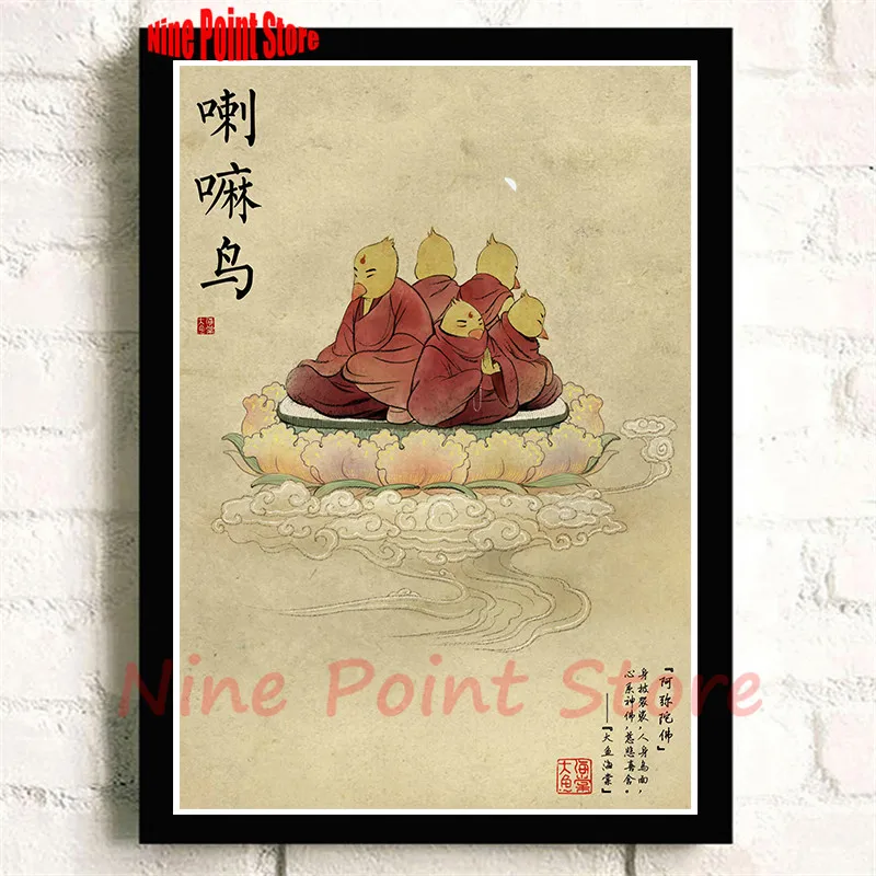 

Big Fish & Begonia A/classic Cartoon film movie/kraft paper/bar poster/Retro Poster/decorative painting