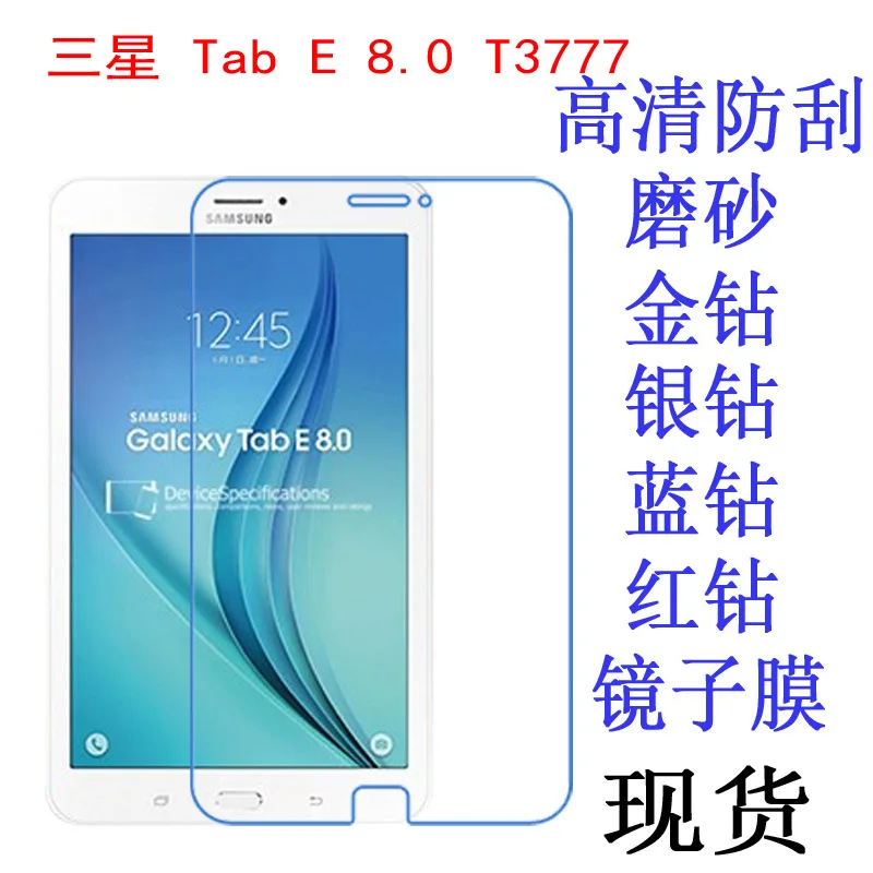 Прозрачная HD Глянцевая Защитная пленка для Samsung Galaxy Tab E T377 T375 T377P 8 дюймов планшет |
