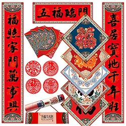 WuFu Blessings Год Китайский Весенний фестиваль набор двустильных декоративные наклейки на стену красные баннеры свитки Chun Lian счастливые деньги сумки набор - Цвет: WuFu Blessings