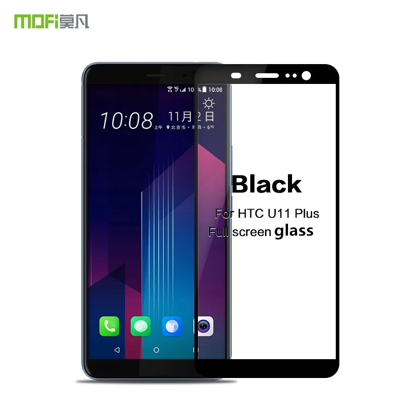 Для HTC u11 Plus (6 0 дюйма) стекло закаленное MOFi полное покрытие Защитная пленка для