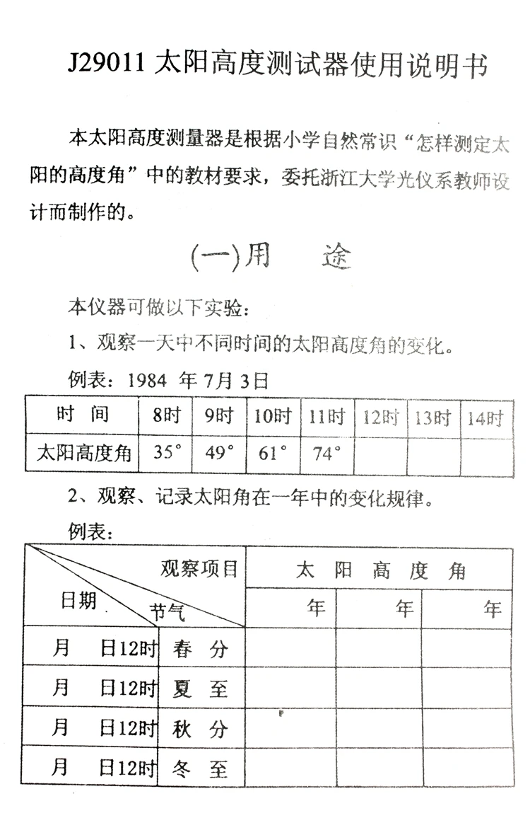 Оборудование для изучения географии и солнца школьные Обучающие инструменты