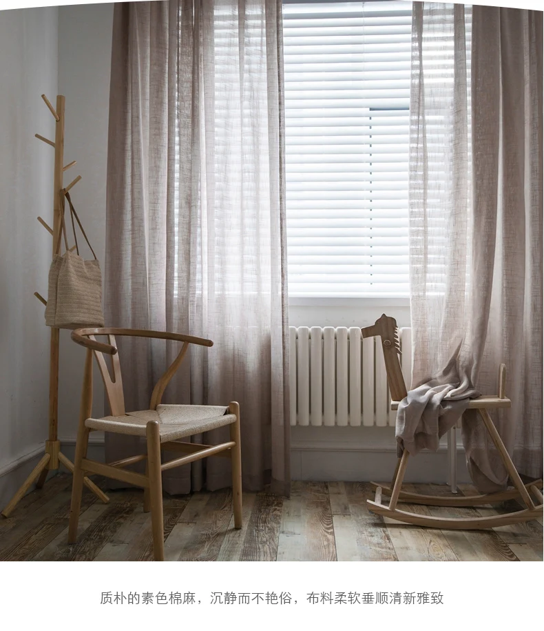 Льняная хлопковая однотонная оконная пряжа полузатемняющая занавеска готовая
