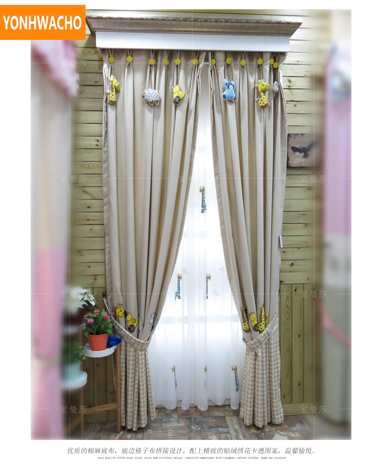 

Custom curtains Animal Paradise Applique Embroidery Children's Cartoon Anime beige cloth blackout curtain tulle drapes N702