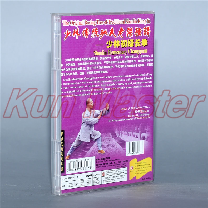 Shaolin Начальная часть чанцюань Оригинальное боксерское дерево традиционного