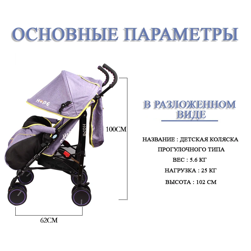 Детская коляска HOPE ультра-легкий портативный складной может сидеть и спать