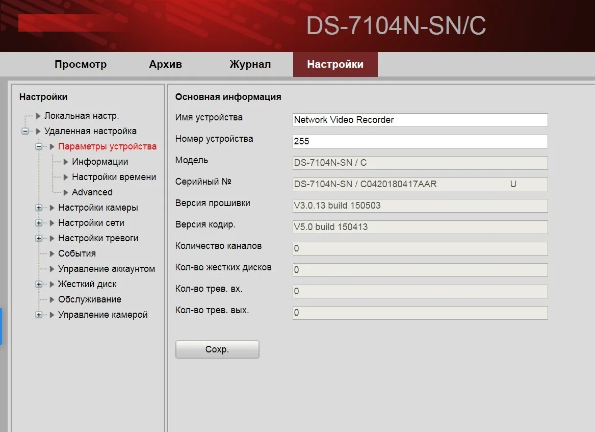 DS-7104N-SN/C 4CH NVR многоязычный 1080P NVR для ip-камеры CCTV сетевой видеорегистратор Поддержка Onvif Protocal