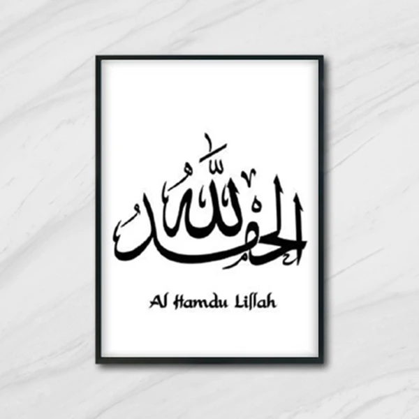 B Allahu Akbar арабская каллиграфия Художественная печать черно-белые плакаты современные исламские фотографии на домашней стене Картина на холсте, украшение - Цвет: B