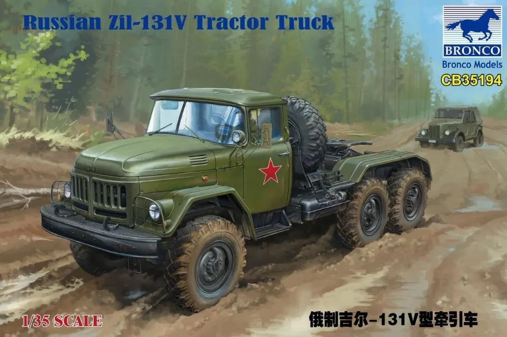 Сборочная модель 1/35 Российский Тракторный автомобиль Гил 131 в|assembly model|model 1/35model