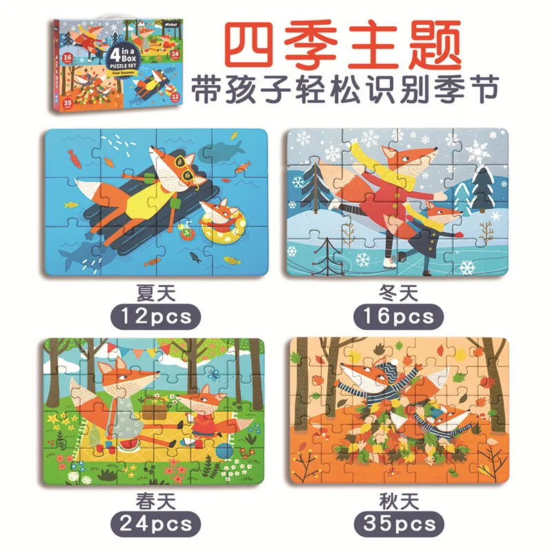 Головоломка четыре в одной коробке интеллектуальная головоломка для зрительной
