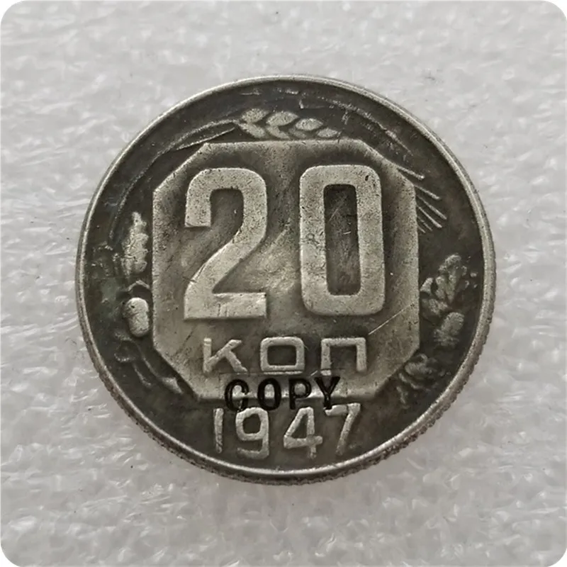 Копия монеты 1947 г. русия1.2.3 5.10.15.20 копейки | Дом и сад