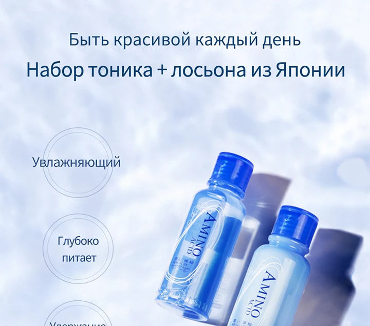 HANAJIRUSHI, аминокислоты, тоник для кожи, лосьон, наборы, макияж, эмульсия, наборы, разглаживающий, антивозрастной, увлажняющий крем, 198 мл
