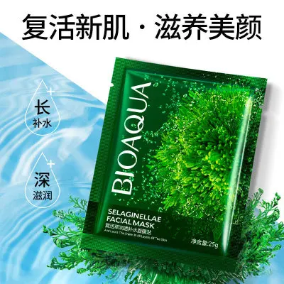 Увлажняющая и увлажняющая маска BIOAQUA увлажняет нежную кожу сокращает поры
