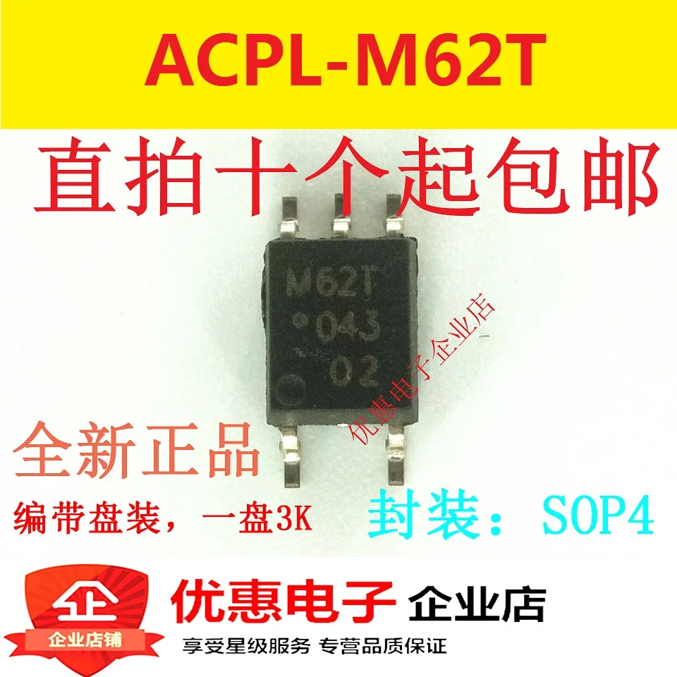 

10PCS ACPL-M62T SOP5 franchise full range of original