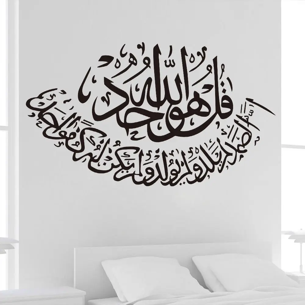 Исламский настенный стикер искусства в мусульманском арабском Bismillah Коран