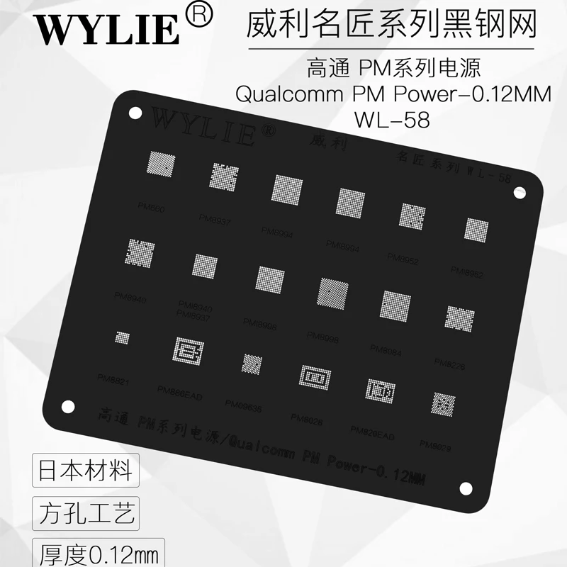 

Black stencil PM8940 PM8937 PM8998 PM660 PM8937 PM8994 PMI8994 PM8952 PMI8952 Power IC Chip BGA Stencil Reballing Template