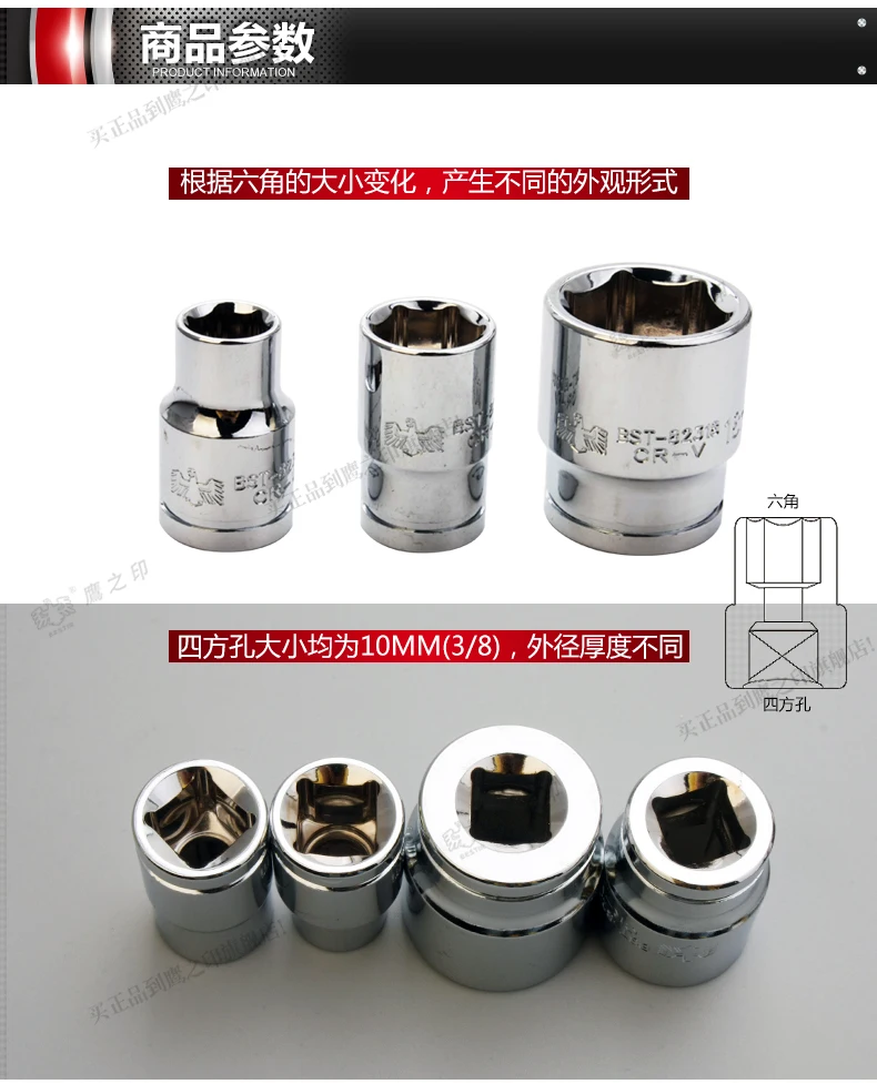 Стальной хромованадиевый зеркальный инструмент BESTIR Тайвань 10 мм 6pt 3/8
