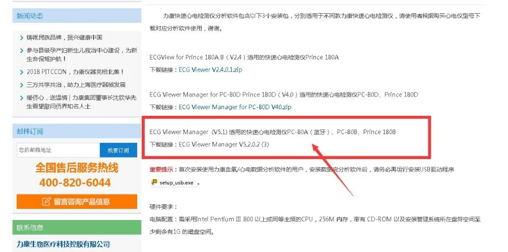 USB Программное обеспечение Heal Force Prince 180B портативное домашнее сердце ЭКГ ручной монитор сердца непрерывное измерение цветной экран