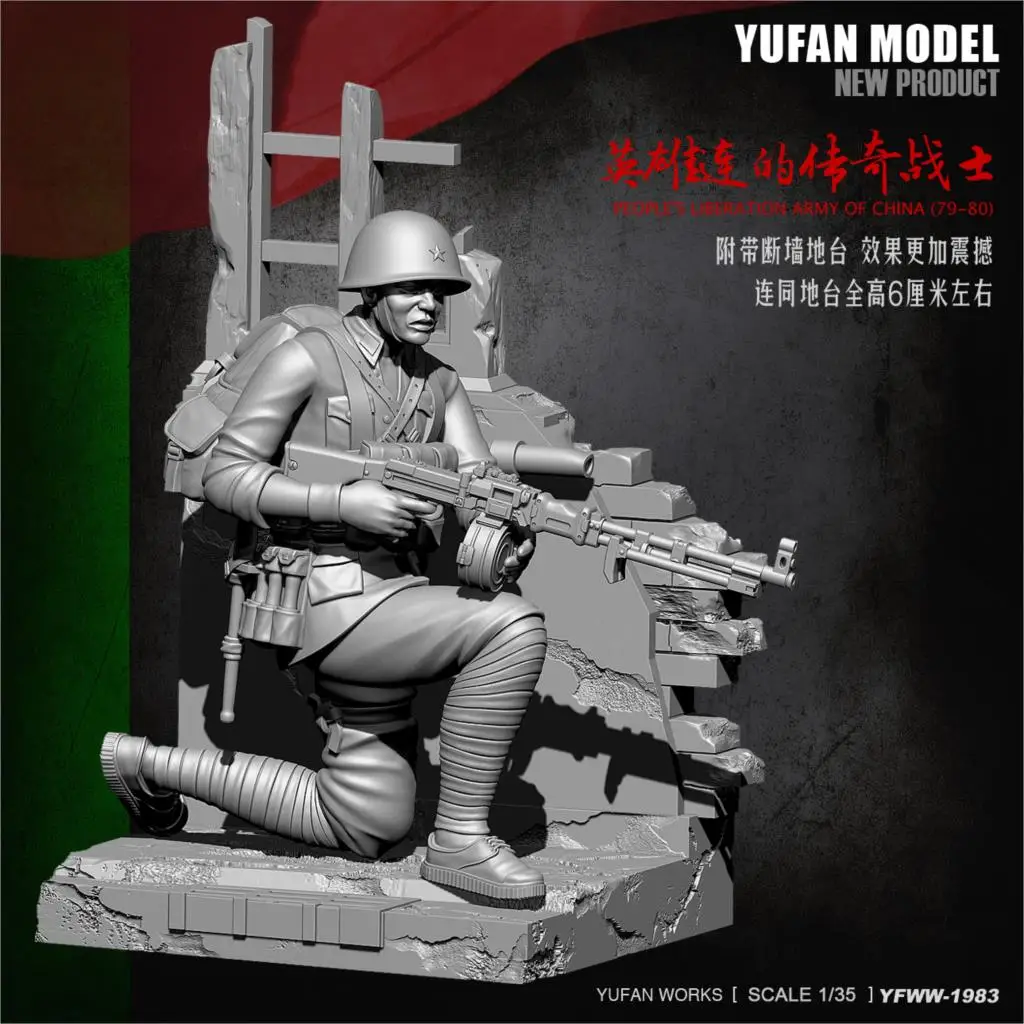 YUFan модель и парус Оригинал 1/35 герой компании легендарный СОЛДАТ Смола Солдат YFWW35