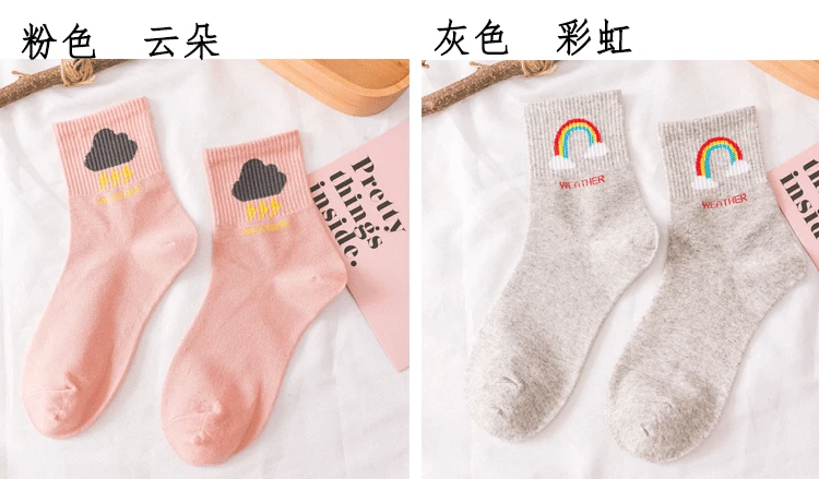 Новые модные женские туфли в Корейском стиле стильные гольфы meia весело sun moon/ветряная мельница с изображением радуги, коттоновые носки с персонажами из мультфильмов носки "Погода"