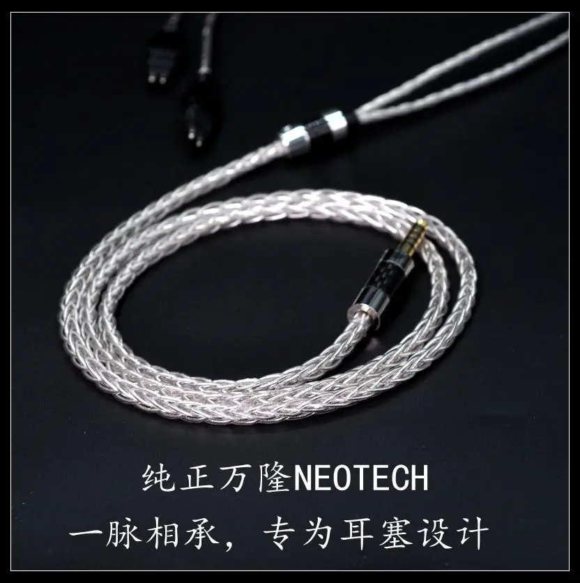 Neotech 7N OCC серебро 8 плетение наушников обновление линии MMCX 0 78 мм|Аксессуары для