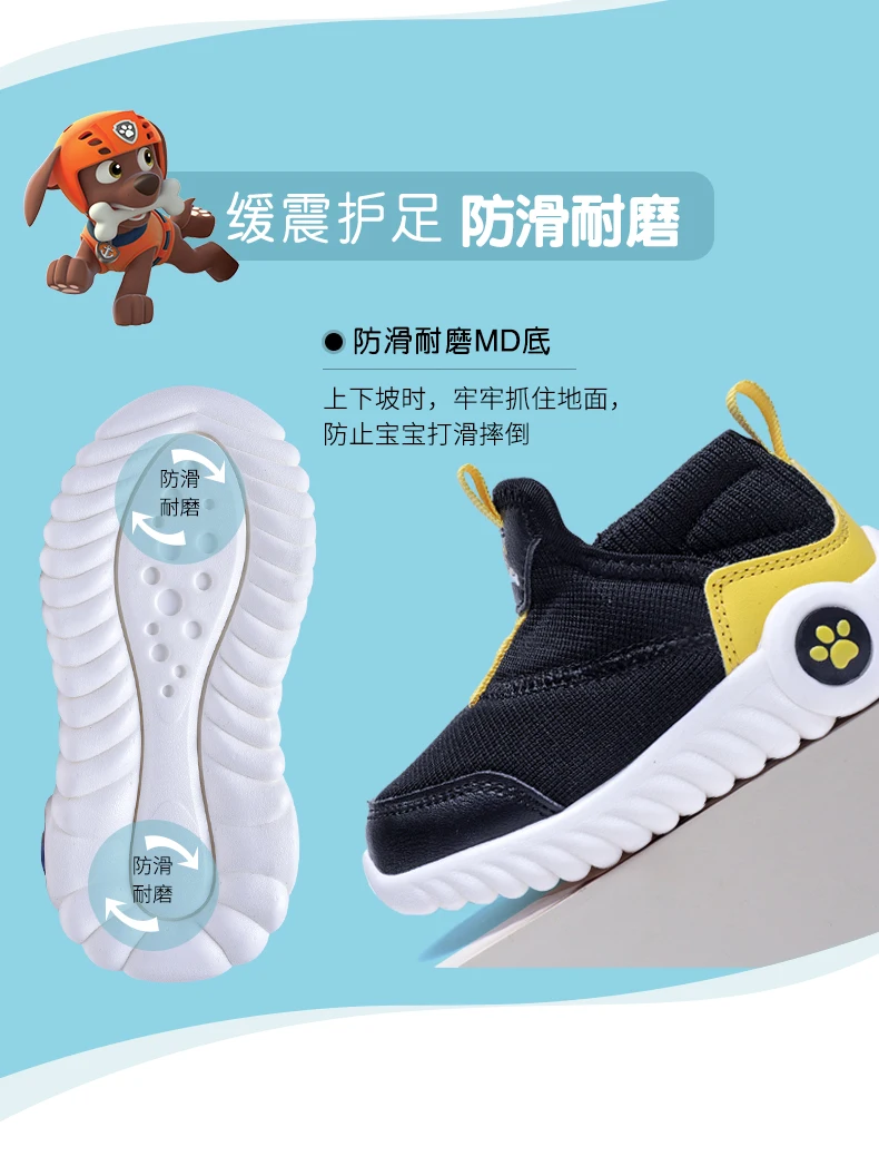 PAW PATROL/детская обувь для мальчиков; повседневная обувь для детей; спортивная обувь для маленьких девочек; весенние Нескользящие дышащие кроссовки; размеры 21-30