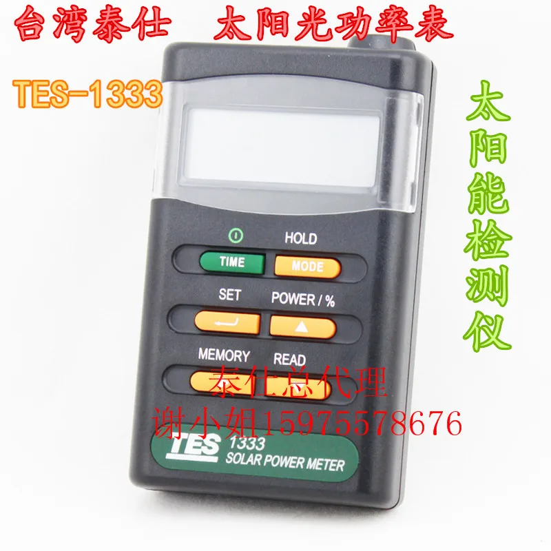 Тайвань Tai Shi TES 1333/1333R измеритель солнечной энергии инструмент для облучения