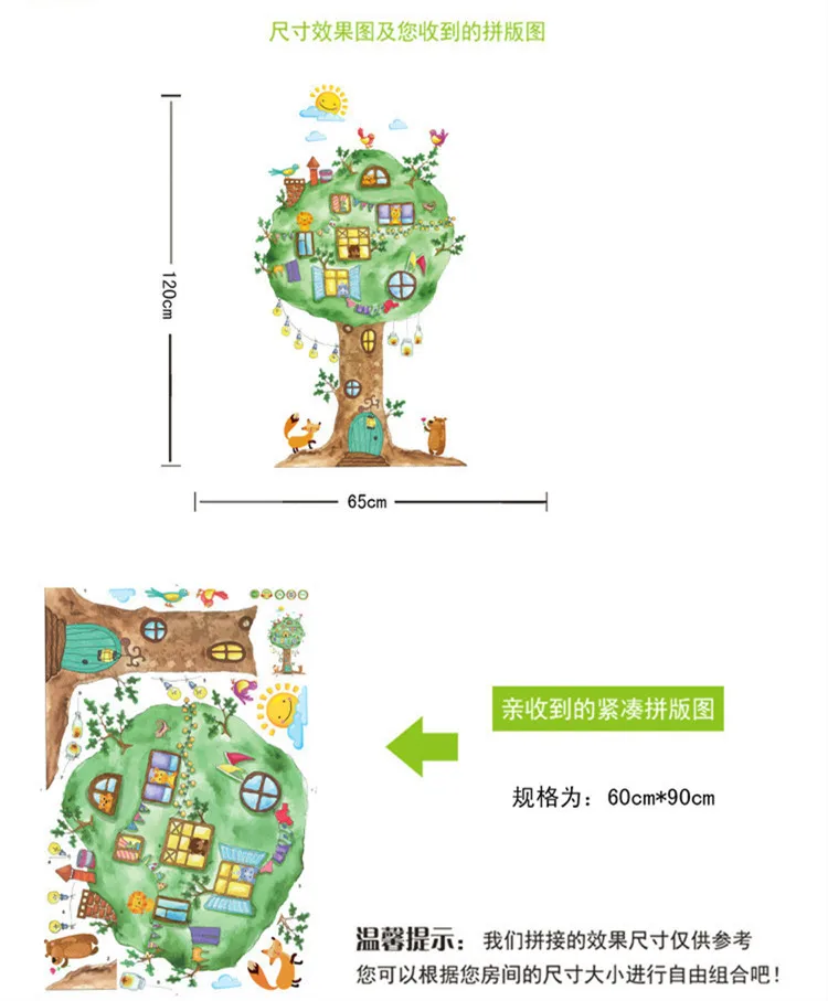 Большой мультфильм tree house windows стикер отличительные знаки Дети home спальня Детский