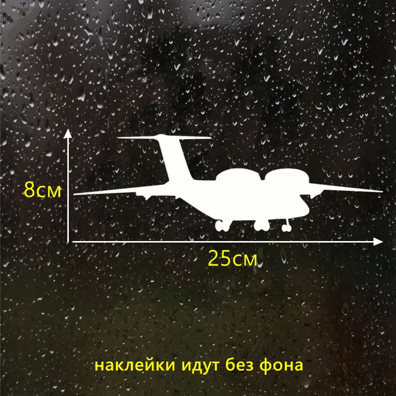 CK2582#25*8см наклейки на авто Грузовой самолет Антонов. водонепроницаемые машину