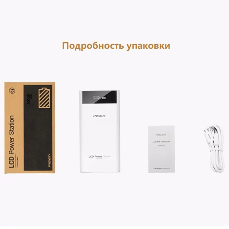 Pisen 20000 мАч Запасные Аккумуляторы для телефонов iPhone Smart идентификации Dual USB Порты и