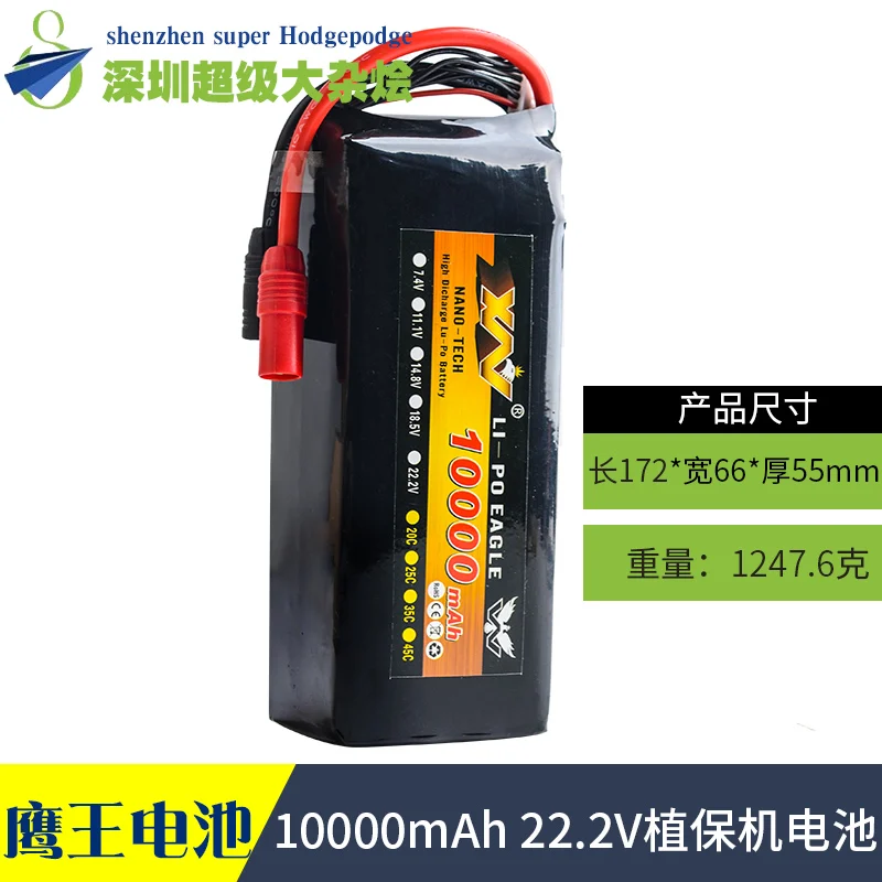 6S 22 2 V 10000mAh RC LiPo батарея 25C Max 50C для UAV мультироторный Квадрокоптер самолёт лодка