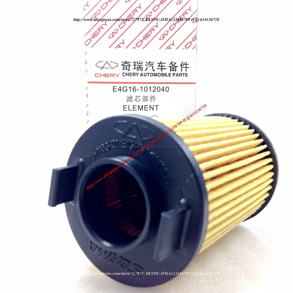 Масляный фильтр CHERY A3 M11 M12 oriquo CEILO BOO TIGGO 3 FL MVMX33 DR5 MIKABO GRAND/VORTEX ARRIZO 7 E4G16-1012040 SQRE4G16 |