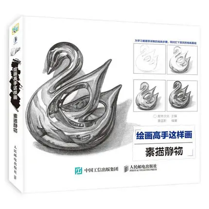 Рисование мастера чтобы нарисовать натюрморт Обучающие карандашные эскизы с