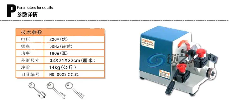 Wenxing 202 C машина для резки ключей с одной головкой угловых передач и в форме флага