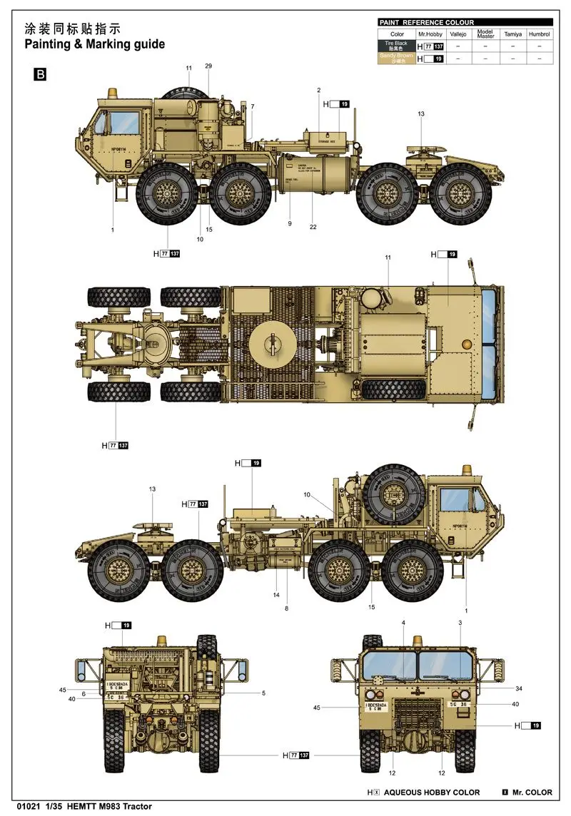 Trumpeter 01021 1/35 HEMTT M983 Tracto-Scale набор моделей