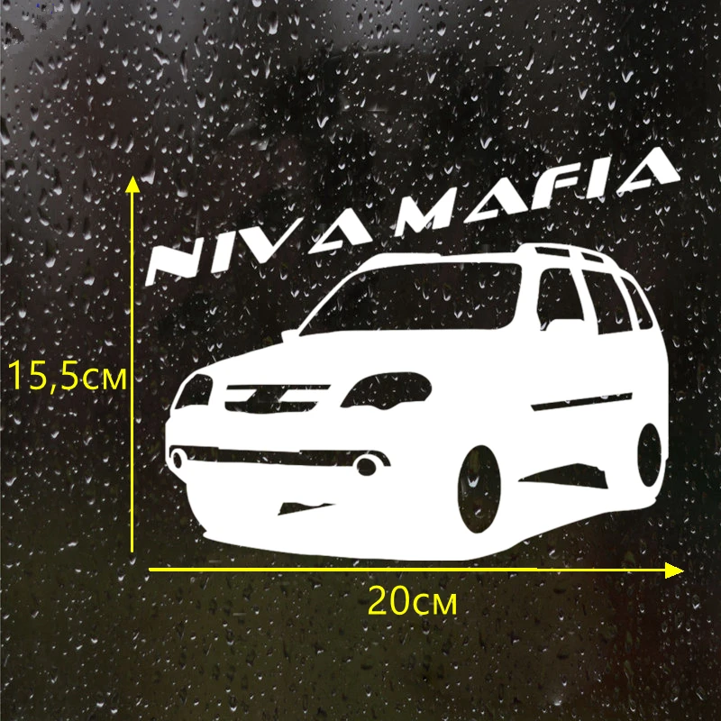 CS 189#15 5*20см niva mafia водонепроницаемые наклейки на авто машину наклейка для