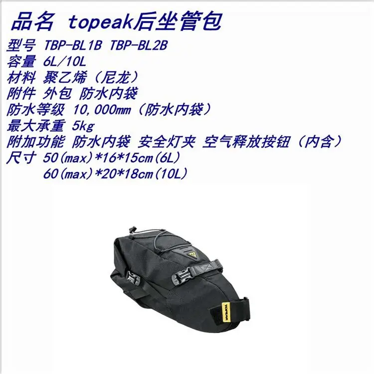 TOPEAK BackLoader Fahrrad Tasche Satteltasche Packsack wasserdicht 6L 10L