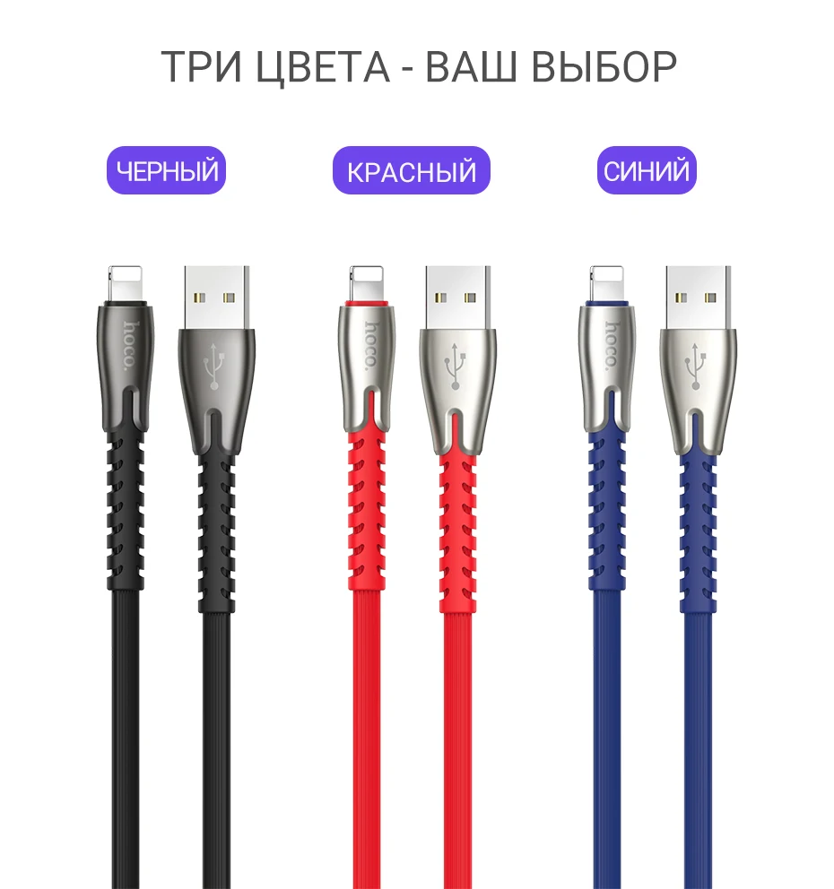 hoco usb кабель для лайтнинг зарядка и передача данных провод юсб для iPhone 7 8 Plus зарядное устройство 2.4A шнур айфон зарядка для айфона зарядник для lightning для айпад зарядный адаптер шнурок к айфон