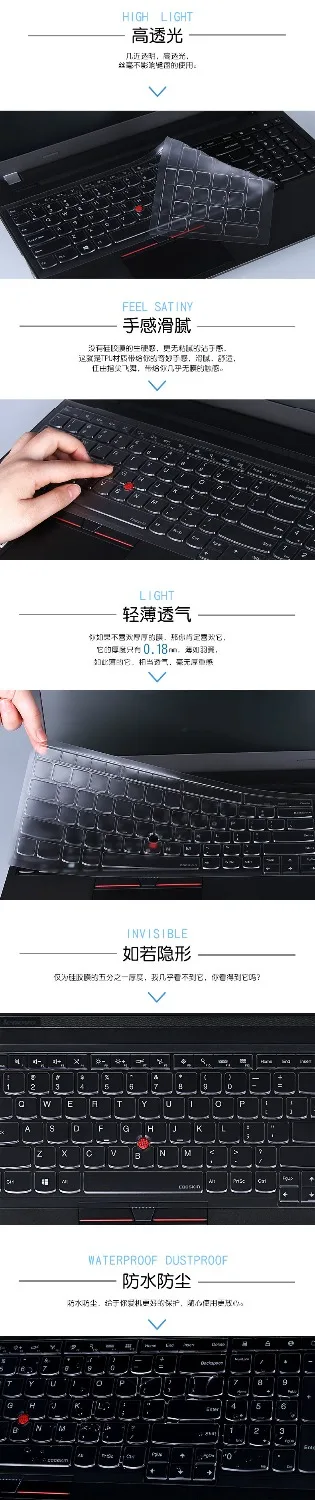 Чехол для клавиатуры ноутбука Lenovo Thinkpad W541 W540 E555 E540 T540p T550 E550 W550 W550S E565 E560 P50S P70 P71